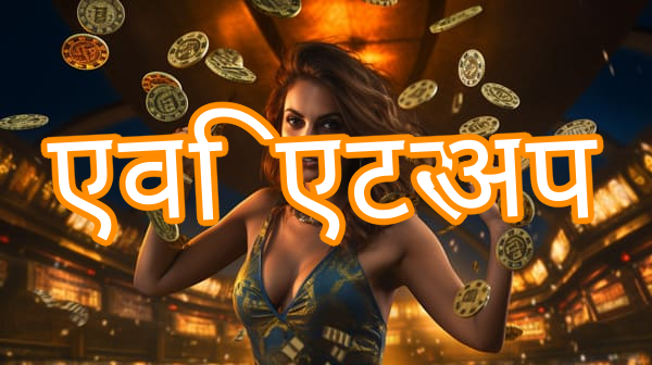 एविएटर अप Screenshots