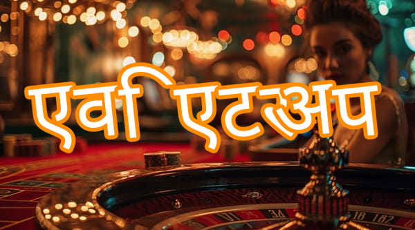 एविएटर अप Screenshots